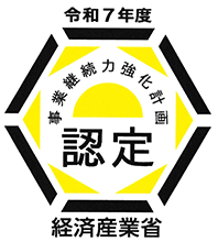 事業継続力強化計画 認定ロゴ